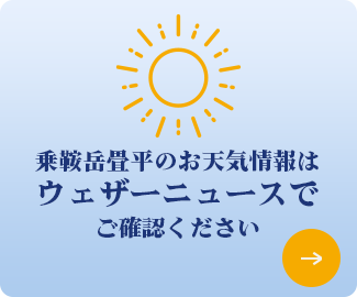 ウェザーニュースリンク